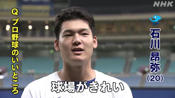 中日・石川昂弥、『プロ野球のいいところ』『プロに入って驚いたこと』を問われると…？