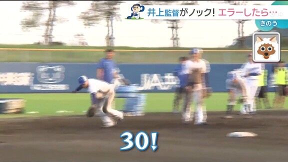 中日ドラゴンズ高知秋季キャンプでの“31球連続キャッチ”ノック　31球目に…【動画】
