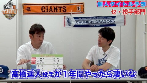 井端弘和さんの2022年セ・リーグ主要タイトル予想は…？