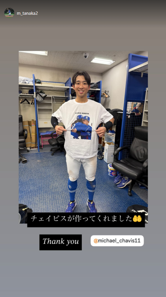 「I LOVE MIKIYA」　中日・田中幹也「チェイビスが作ってくれました」