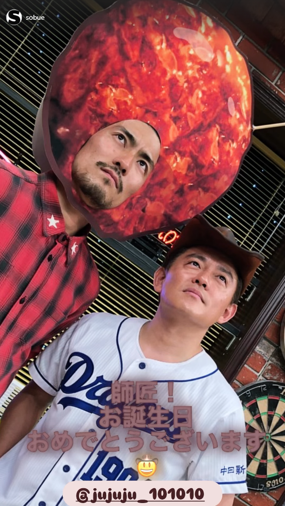 元中日・祖父江大輔さん「師匠！ お誕生日おめでとうございます」
