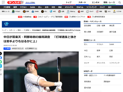 中日ドラゴンズ、楽天を戦力外になった阿部寿樹の獲得調査を進める！！！