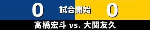 6月4日(土)　セ・パ交流戦「中日vs.ソフトバンク」【試合結果、打席結果】　中日、4-2で勝利！　終盤にここぞのチャンスをモノにして逆転勝利！！！