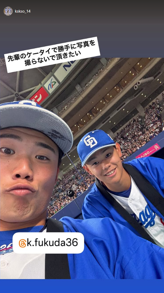 中日・草加勝「先輩のケータイで勝手に写真を撮らないで頂きたい」