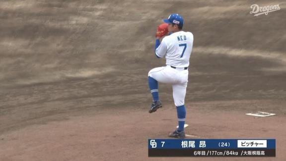 中日・根尾昂、熱投を見せる！！！