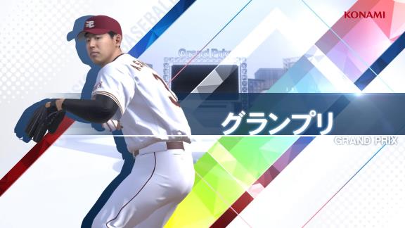 プロスピ最新作『eBASEBALLプロ野球スピリッツ2021』のPVが公開される！！！【動画】