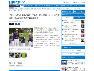 中日・高橋宏斗、清水達也、巨人・戸郷翔征、井上温大の4人で焼き肉親睦会 → 清水とほぼ初対面の戸郷「寡黙な方かなと思ったら…」