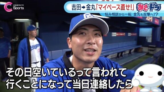 中日・吉田聖弥が金丸夢斗へ“クレーム” → 金丸夢斗が吉田聖弥へ“逆クレーム”【動画】