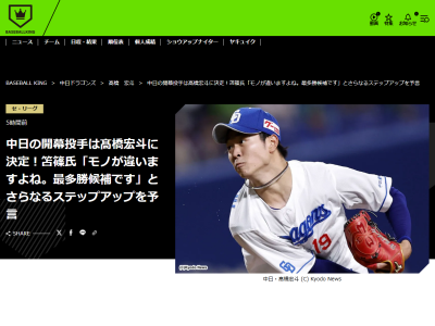 プロ野球ニュース解説者・笘篠賢治さん、中日・高橋宏斗のさらなる飛躍を予言する