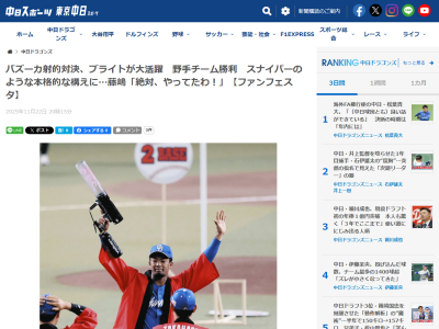 中日・藤嶋健人、スナイパーのような本格的な構えのブライト健太にツッコミ「絶対、やってたわ！」