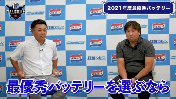 谷繁元信さんと里崎智也さんが予想する『2021年度 最優秀バッテリー』は…？