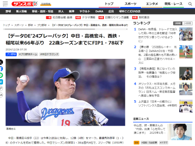 中日・高橋宏斗が記録した“FIP”