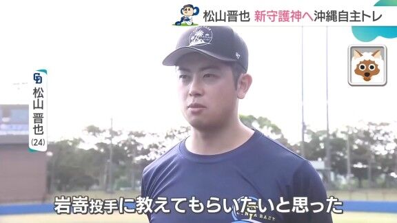 中日・岩嵜翔が「野球に繋げることしか考えていないようなやつなので」と語る存在が…