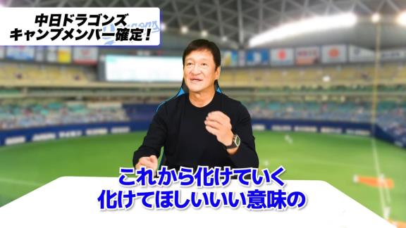 中日ドラフト3位・森山暁生、入寮が遅れていた理由は…