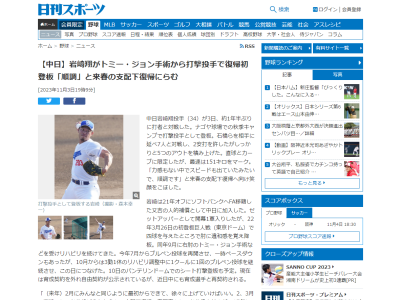 中日・岩嵜翔投手、近日中にも育成選手として再契約へ