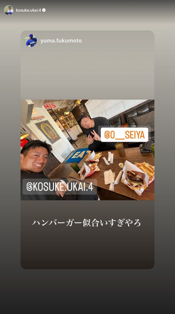 中日・鵜飼航丞＆細川成也、ハンバーガーが似合いすぎる