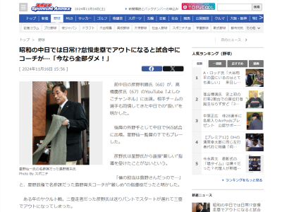 彦野利勝さん、当時の中日・星野仙一監督から直接“厳しい”指導を受けたことがなかった → その理由が…