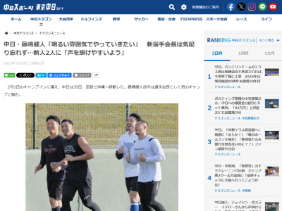 中日・藤嶋健人、新選手会長としての意気込みを語る