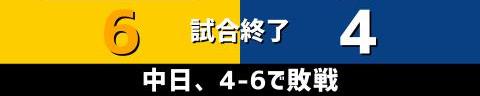 3月7日(火)　ファーム・春季教育リーグ「ソフトバンクvs.中日」【全打席結果速報】　鵜飼航丞、樋口正修、上田洸太朗らが出場！！！