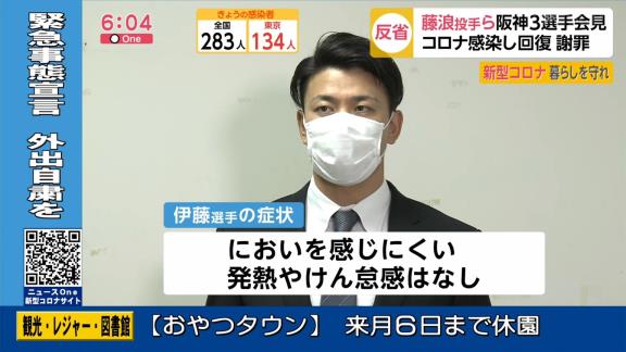 阪神・伊藤隼太選手が会見「チーム、中日、野球関係者に申し訳ない」