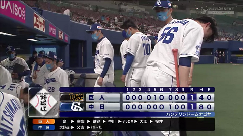 中日・与田監督、三ツ俣大樹選手の送りバントを高く評価「ああいうのは大きいと思う」