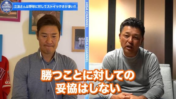 谷繁元信さん「立浪さんは勝つことに対しての妥協っていうのはしないと思いますね。練習はたま～に（現役時代は）ちょっと妥協していたかもしれない（笑）」