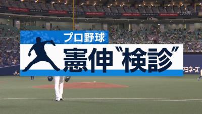 川上憲伸さんが中日・大野雄大投手の奪三振量産の理由『大野スタイル』を解説！「大野投手しかいないですね、こういったピッチングするのは！」