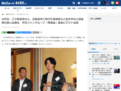 入団当初の中日・高橋宏斗、目標は「1軍で投げたい」 → 三ツ間卓也さん「メジャーで活躍したい、くらい言わないと」