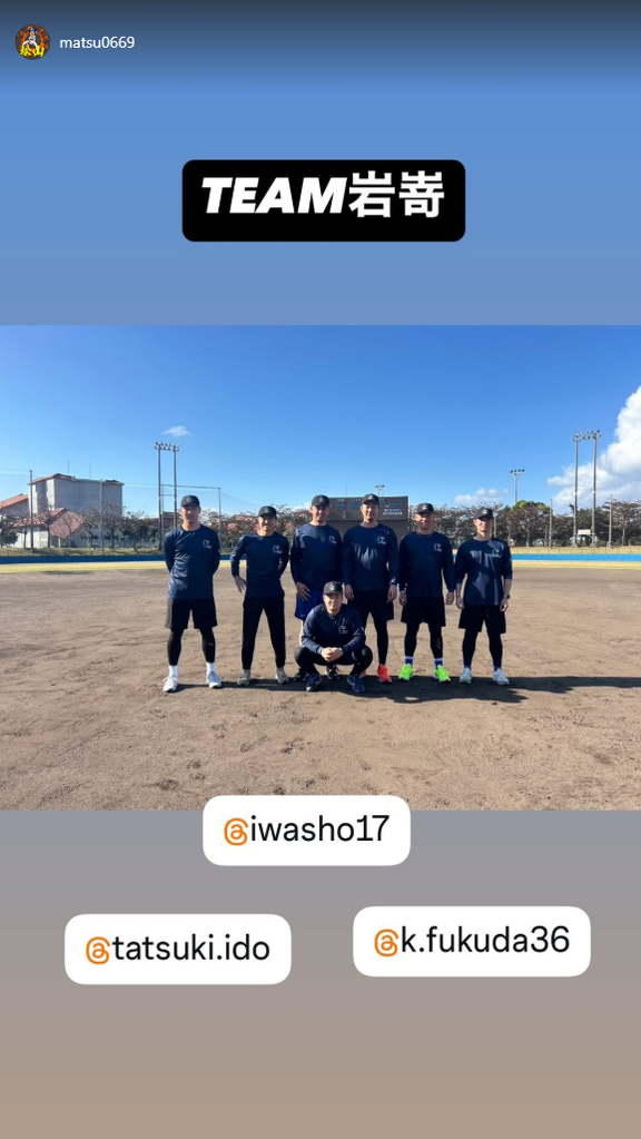 中日・松山晋也「TEAM岩嵜」　岩嵜翔「TEAM松山」　松山晋也「TEAM IWASAKIです！」