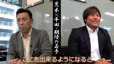 元中日コーチ・荒木雅博さん「外野手で気になる選手、誰かいるの？」 → 平田良介さん「僕、外野手で気になるのは…」