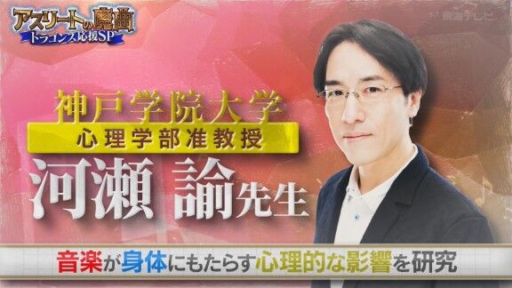 プロ野球、“チャンステーマの効果”