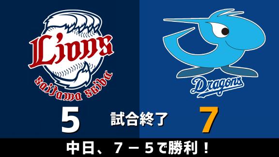 6月6日(土)　練習試合「西武vs.中日」　スコア速報