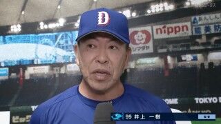 中日・井上一樹監督、大野雄大への期待を語る