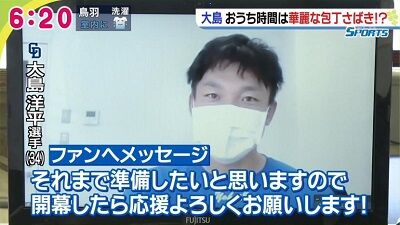 中日・大島洋平選手がファンに呼びかけ「緊急事態宣言が解除されたとはいえ、まだまだ感染がなくなったというわけではないので…」