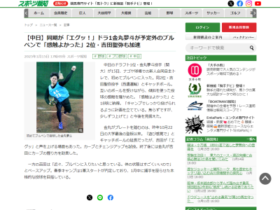 中日ドラフト2位・吉田聖弥「近々、ブルペンに入りたいと思っている。体の状態はすごくいいので」