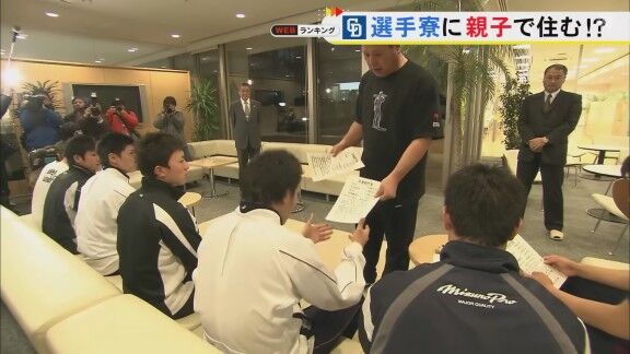 中日ドラゴンズ『昇竜館』、門限を破った選手の罰金額は…?