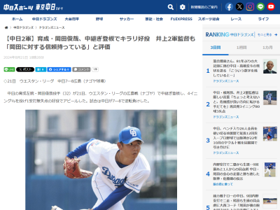 中日・井上一樹2軍監督が「信頼はオレは持っている」と語る中日投手が…？