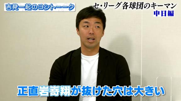 吉見一起さん「正直、岩嵜が抜けた穴は果てしなく大きいんじゃないかなと…」