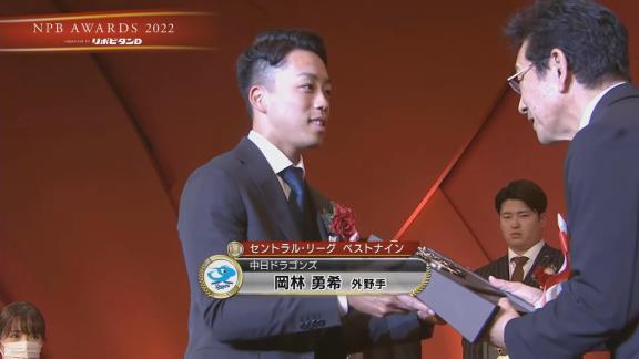 中日・岡林勇希、『セントラル・リーグ ベストナイン』で表彰される！！！