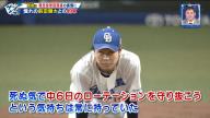 中日・高橋宏斗投手へ、ツインズ・前田健太投手から言われていたことが…？