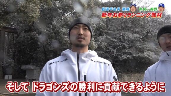 中日・藤嶋健人が熱田神宮に参拝 → お願いは…