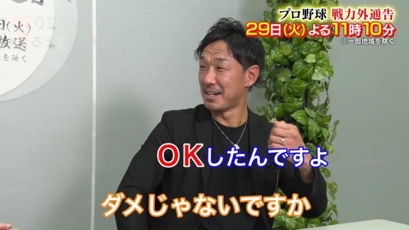 中日・八木智哉スカウトが『プロ野球戦力外通告』で取材されたトライアウトの裏側を語る【動画】