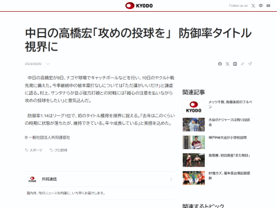 中日・高橋宏斗が「年々成長している」と語ることが…