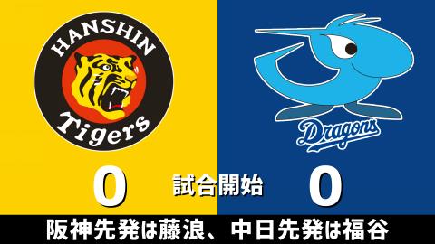 4月2日(金)　セ・リーグ公式戦「阪神vs.中日」【試合結果、打席結果】　中日、6-3で勝利！終盤5得点で逆転勝利！！！