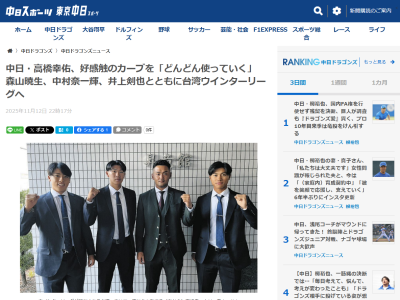 中日・高橋幸佑が「どんどん使っていかなければいけない球」と語るのが…