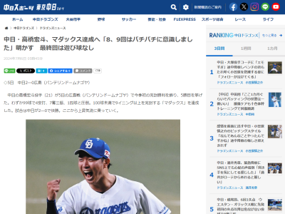 中日・高橋宏斗投手、2023年シーズン途中にグラブを赤色から黒色に変更 → その理由は…
