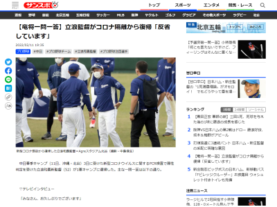 中日・立浪和義監督「ちょっと雨が心配。明日（12日）の予報を見て、急きょ切り替える可能性は天気次第であるかもしれない」