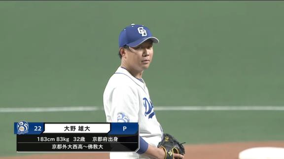 中日・大野雄大投手「1番好きな球場、マウンドですし、ここで投げる試合は全部勝たないといけないと思っているので」【投球結果】