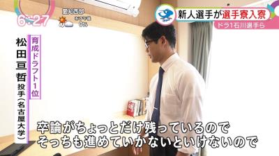 中日育成ドラフト1位の名古屋大・松田亘哲投手、卒論締め切り間近で「結構、焦っています…」