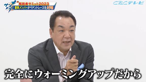 槙原寛己さん、開幕カードで巨人が中日に負け越したパターンと勝ち越したパターンのコメントをする